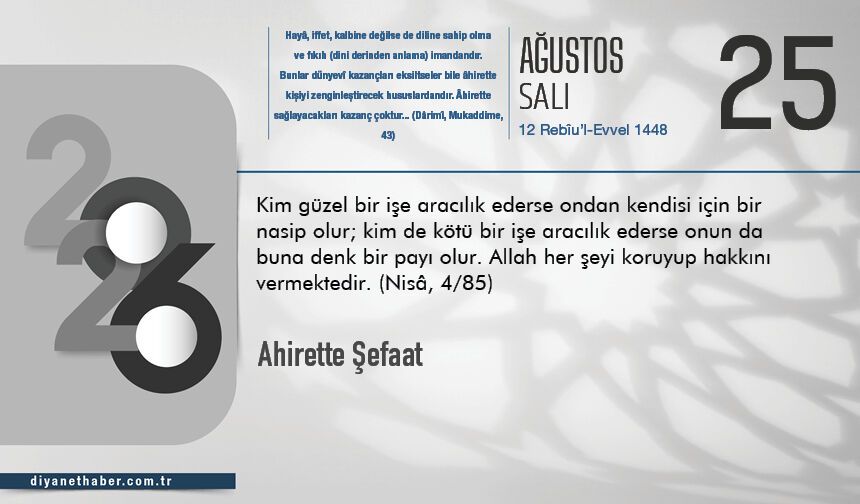 Ahirette Şefaat