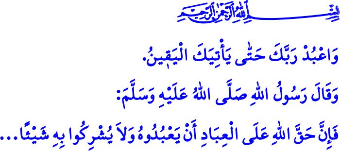 İbadet; Ruha Seki̇net, Topluma Huzur Veri̇r Ayet