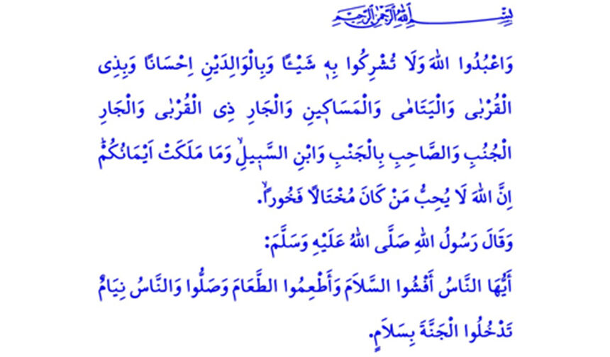 Ramazan Bayramı Hutbesi 11